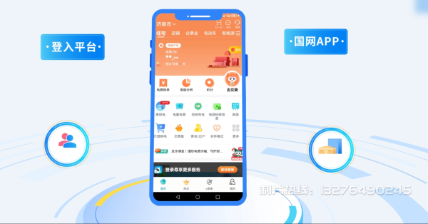 钟祥电力供需平台MG动画制作_电力系统可视化动画设计_智慧电网数字化宣传动画_电网科普动画_